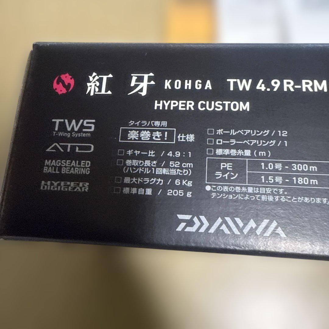 DAIWA 紅牙　TW HYPER CUSTOM 4.9R-RM