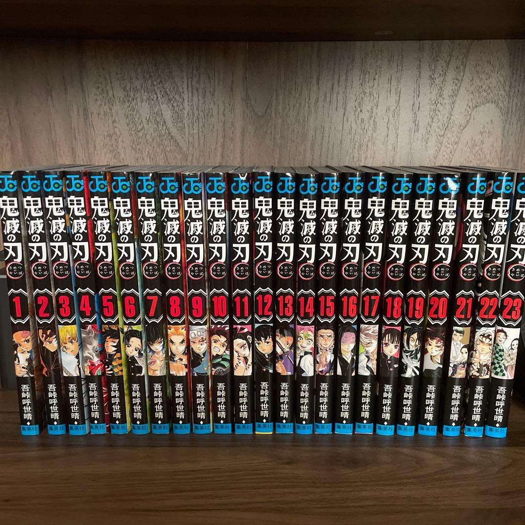 セット 鬼滅の刃 1~23 nNIRP-m39616000241 までの
