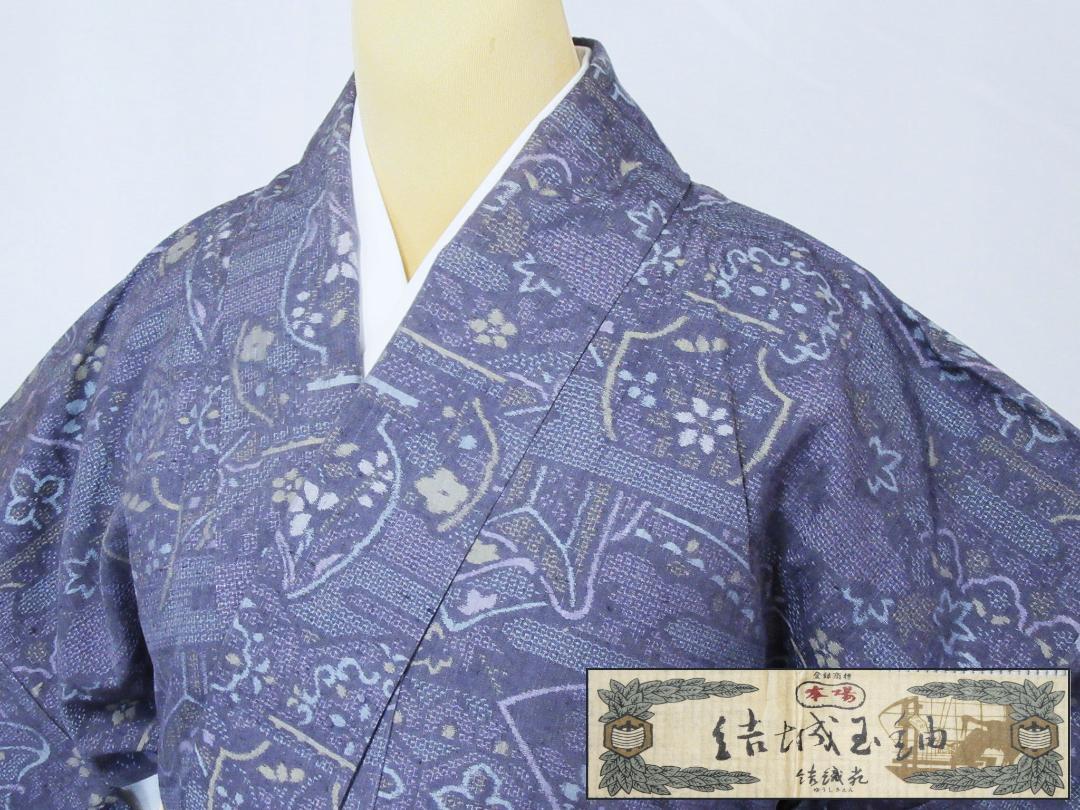 TU-03 本場結城玉紬 むらさき色 単 結織苑証紙 丈167cm【匿名発送】 画像1