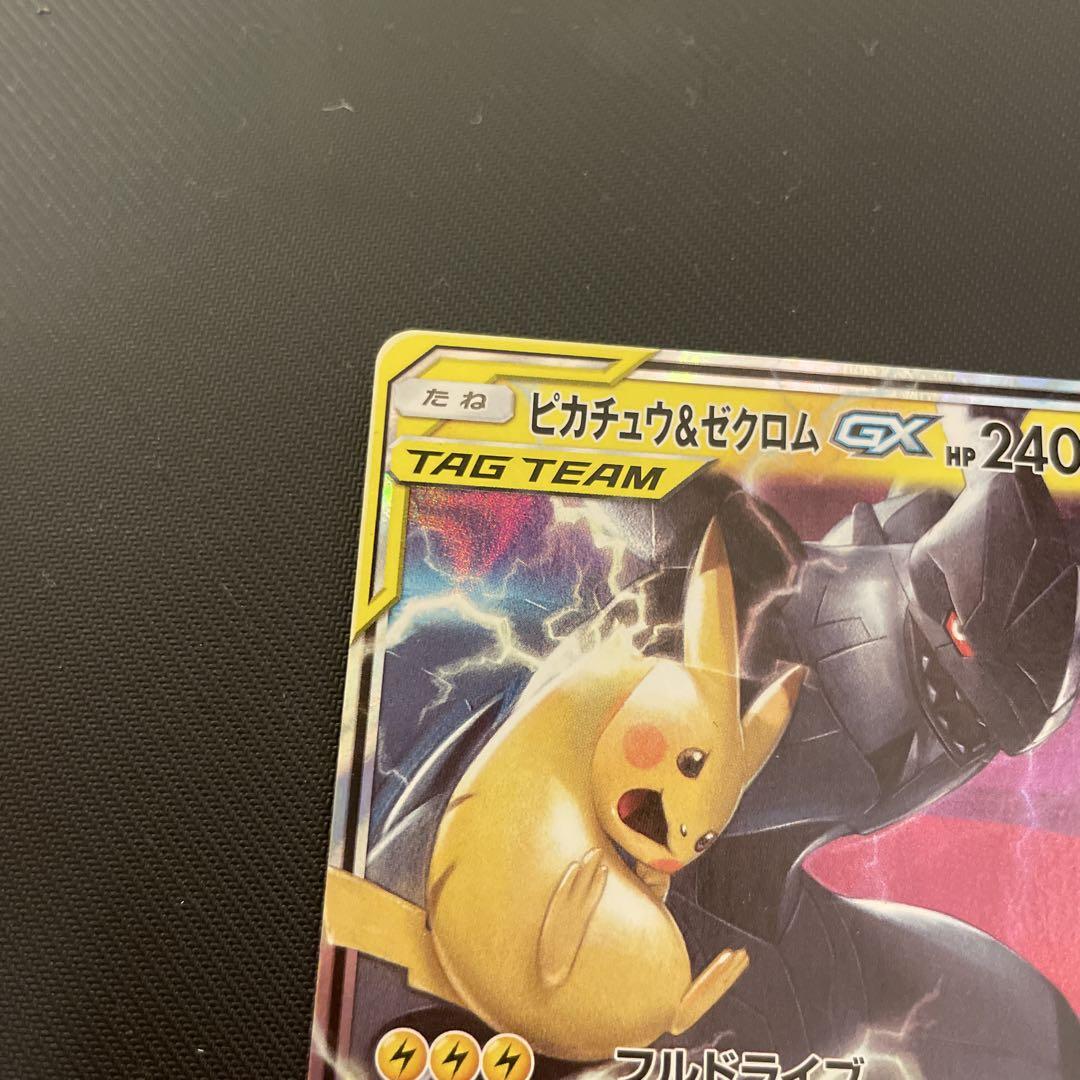 ピカチュウアンドゼクロム gx ピカチュウ＆ゼクロムGX SR 101/095の通販 たかさん（36614742