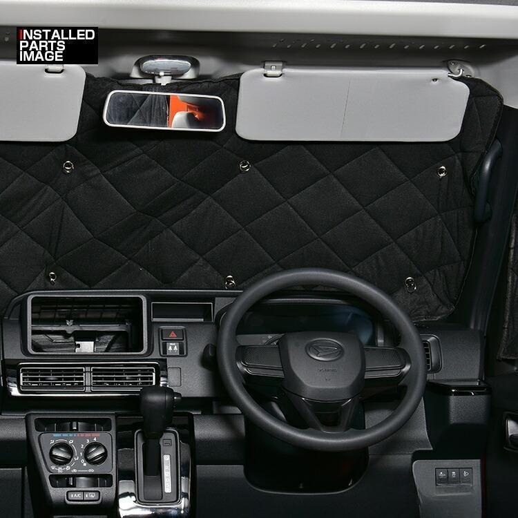 ハイゼットカーゴ アトレーワゴン S700V S710V 遮光 サンシェード