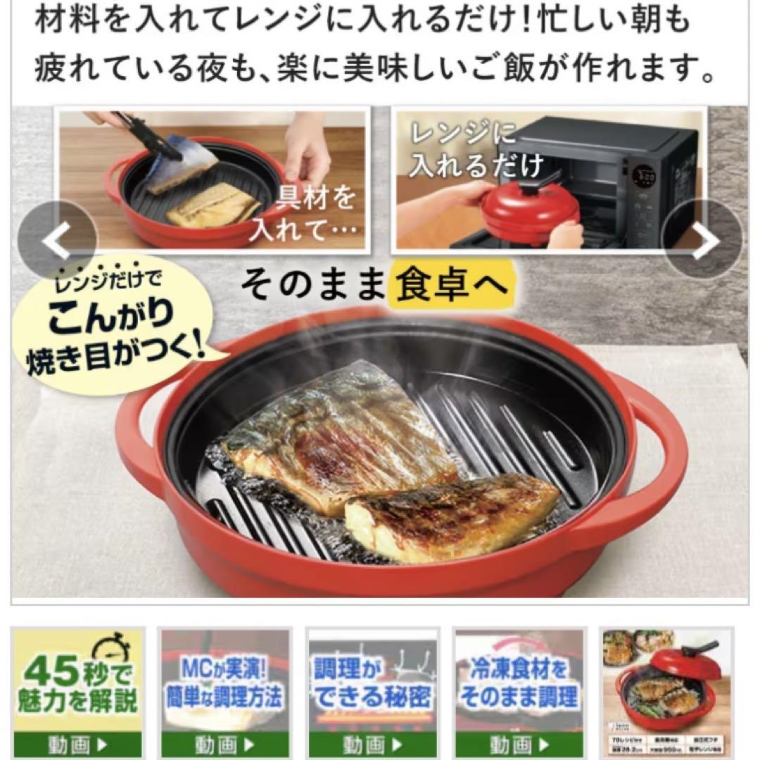 MUK社 レンジメート プレミアム