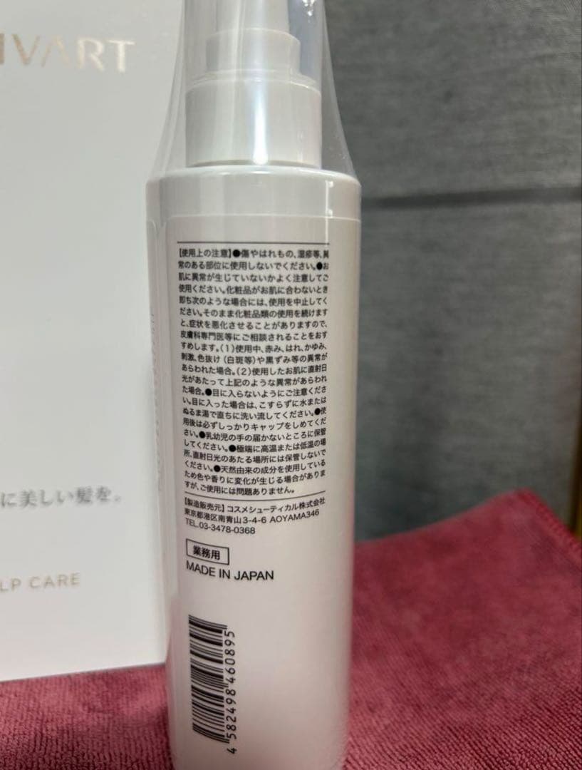 アクティバートSCスカルプローション 180mL業務用ボトル アクティバートSCスカルプローション 180mL業務用ボトル