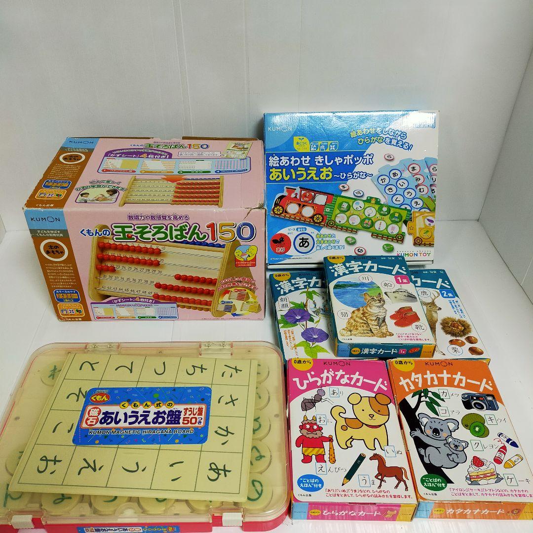 公文式 くもん Kumon Toy セット 8 点 知育 教育 玩具 メルカリ 公文式 くもん Kumon Toy セット 8 点 知育 教育 玩具 メルカリ