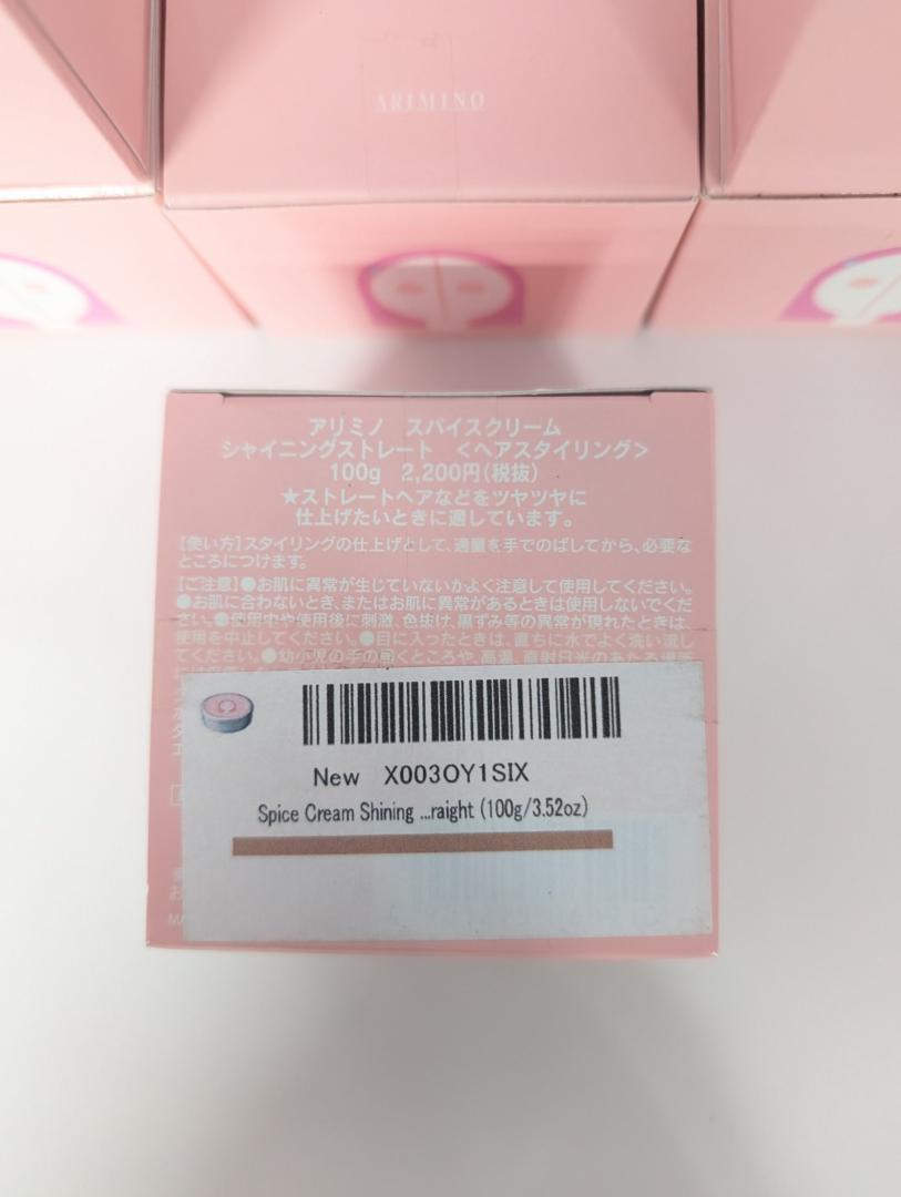 6個セット！ 美容室専売品 スパイスクリーム&シスターズ　シャイニングストレート