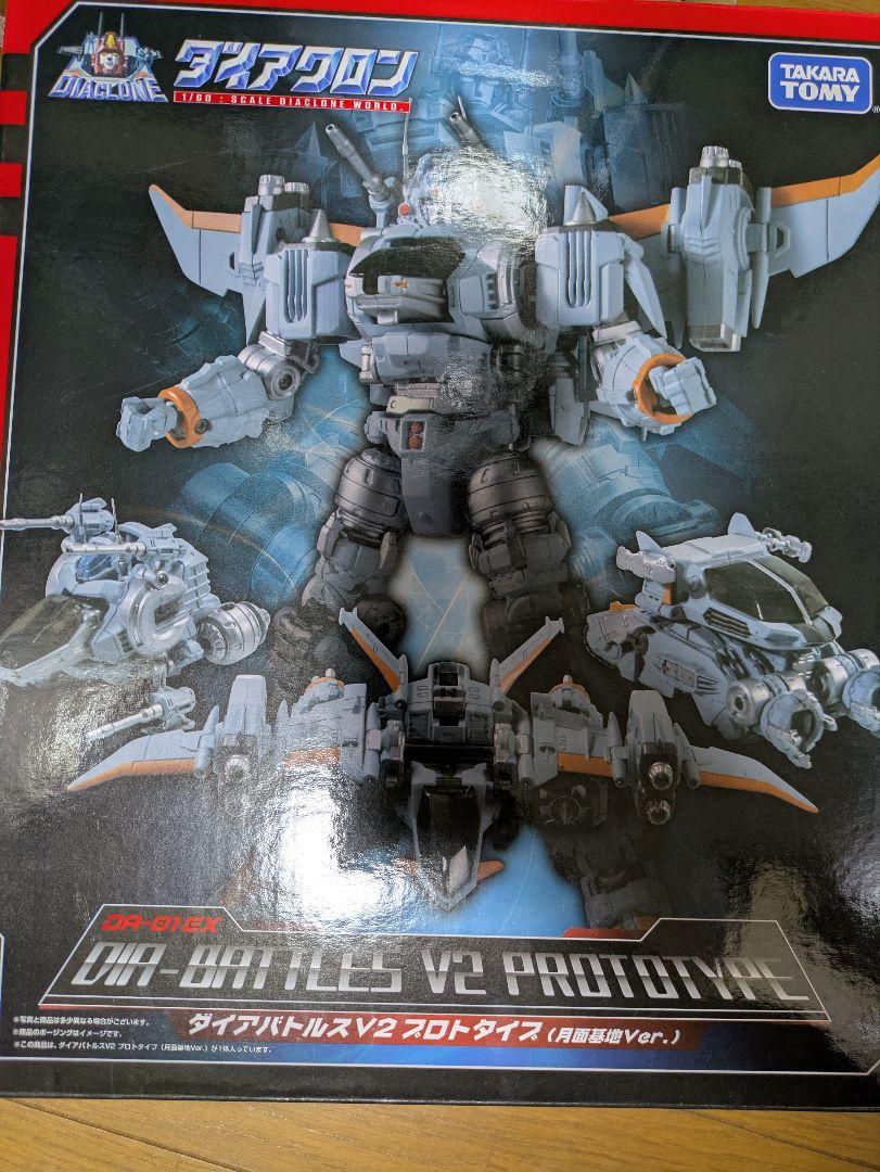 【未開封】DA-01EX ダイアクロン ダイアバトルスV2プロトタイプ 月面基地 Amazon | ダイアクロン DA-01EX ダイアバトルスV2 プロトタイプ