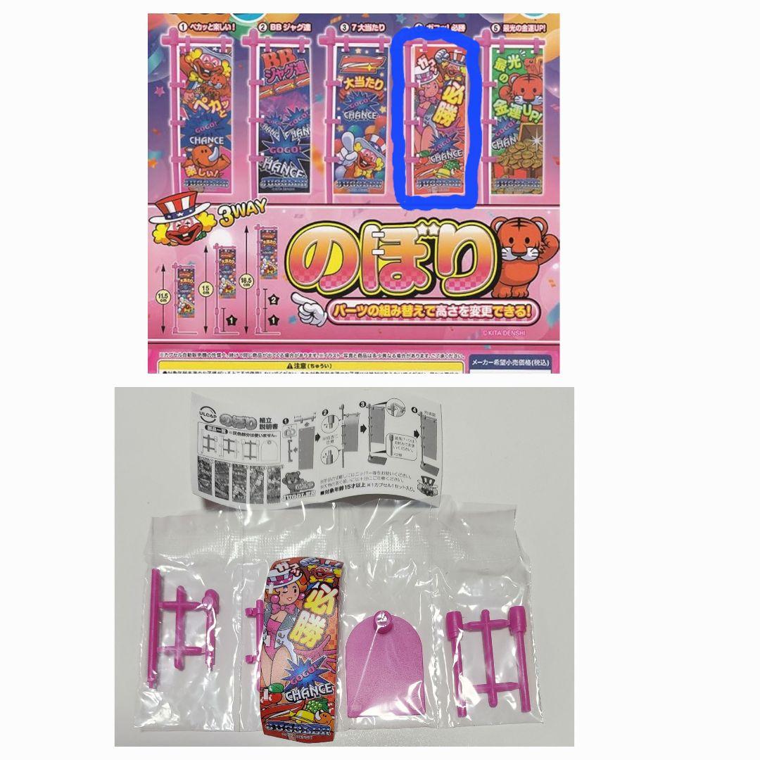 JUGGLER グッズ　色々8点セット