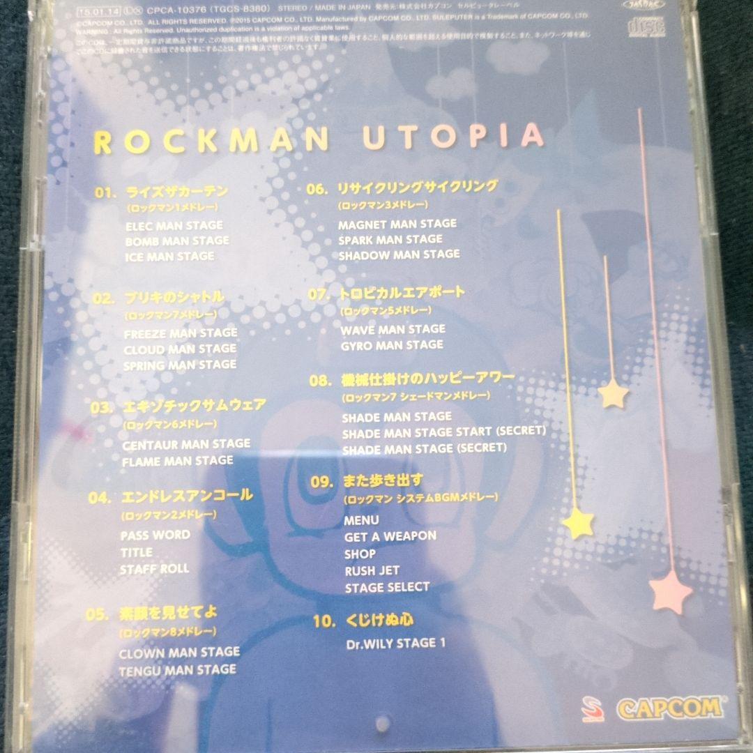 「ロックマン」ユートピア　帯有　特典有 ロックマン」ユートピア 帯有 特典有