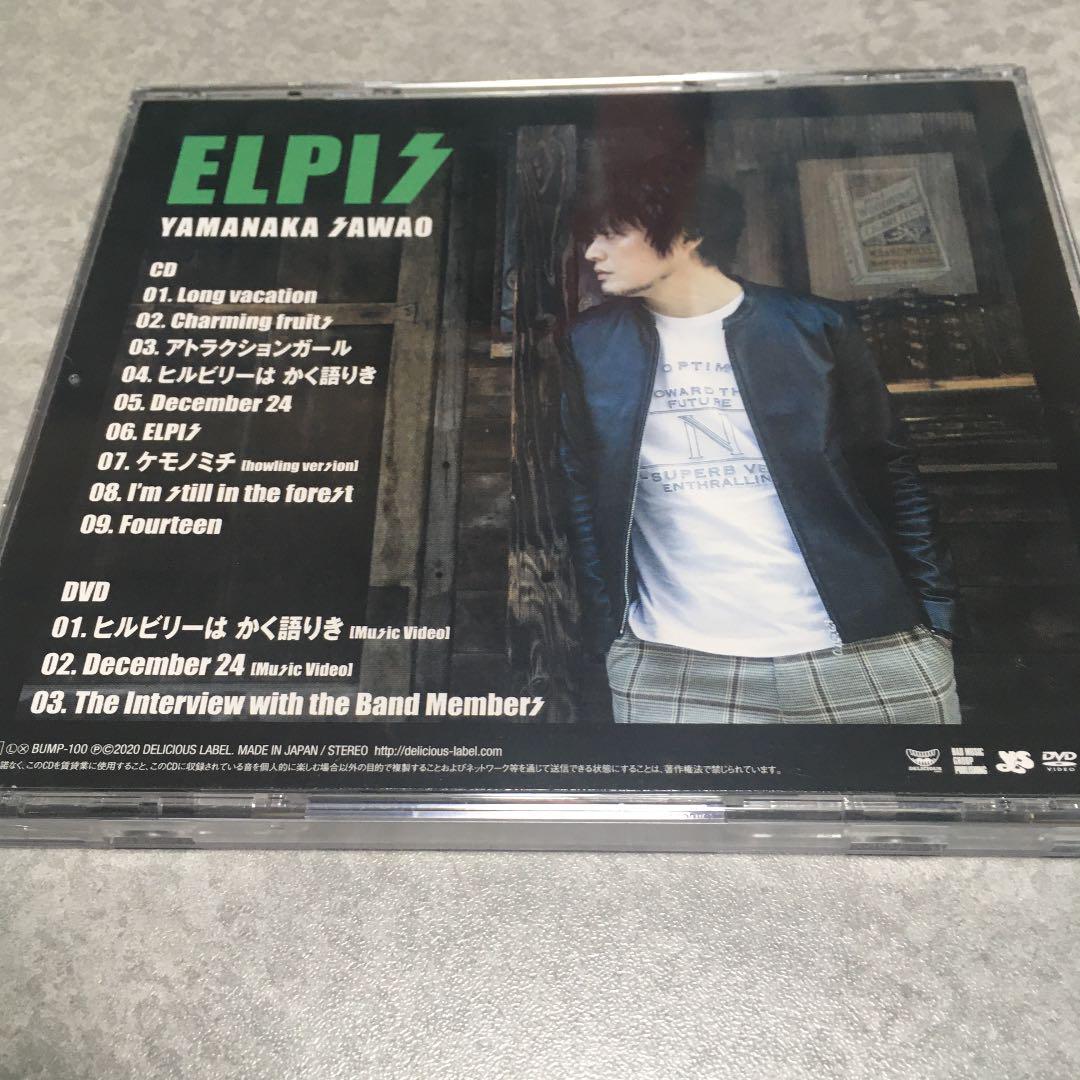 山中さわお ELPIS - メルカリ