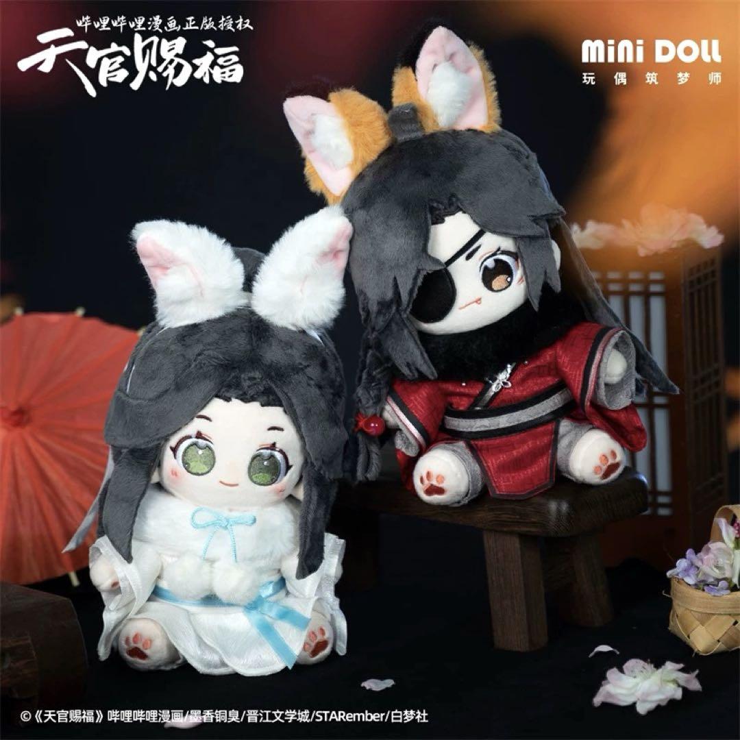 天官賜福 天官赐福 mini Doll ぬいぐるみ 謝憐 花城 墨香銅臭