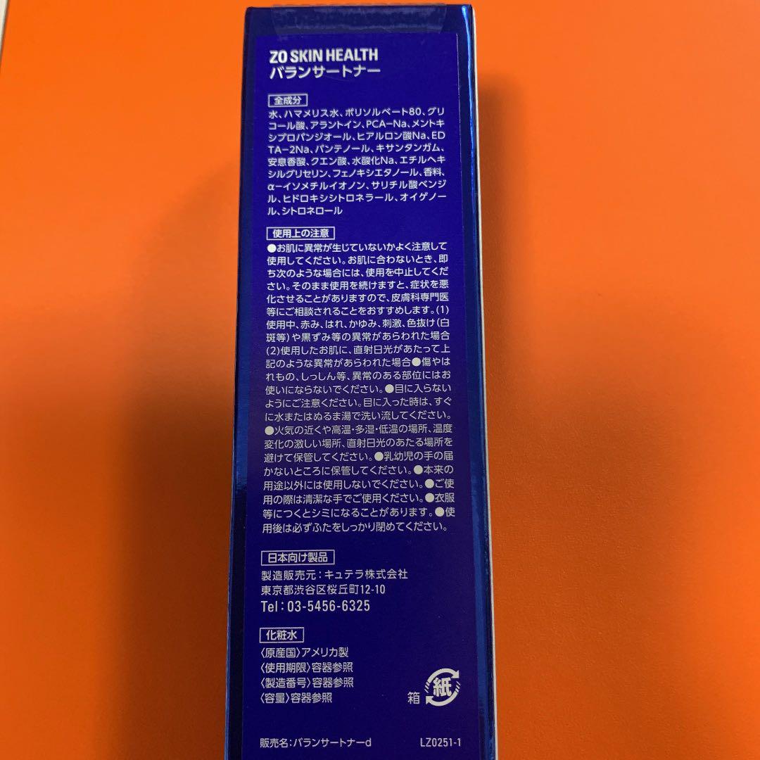 新品 ゼオスキン RCクリーム デイリーPD バランサートナー