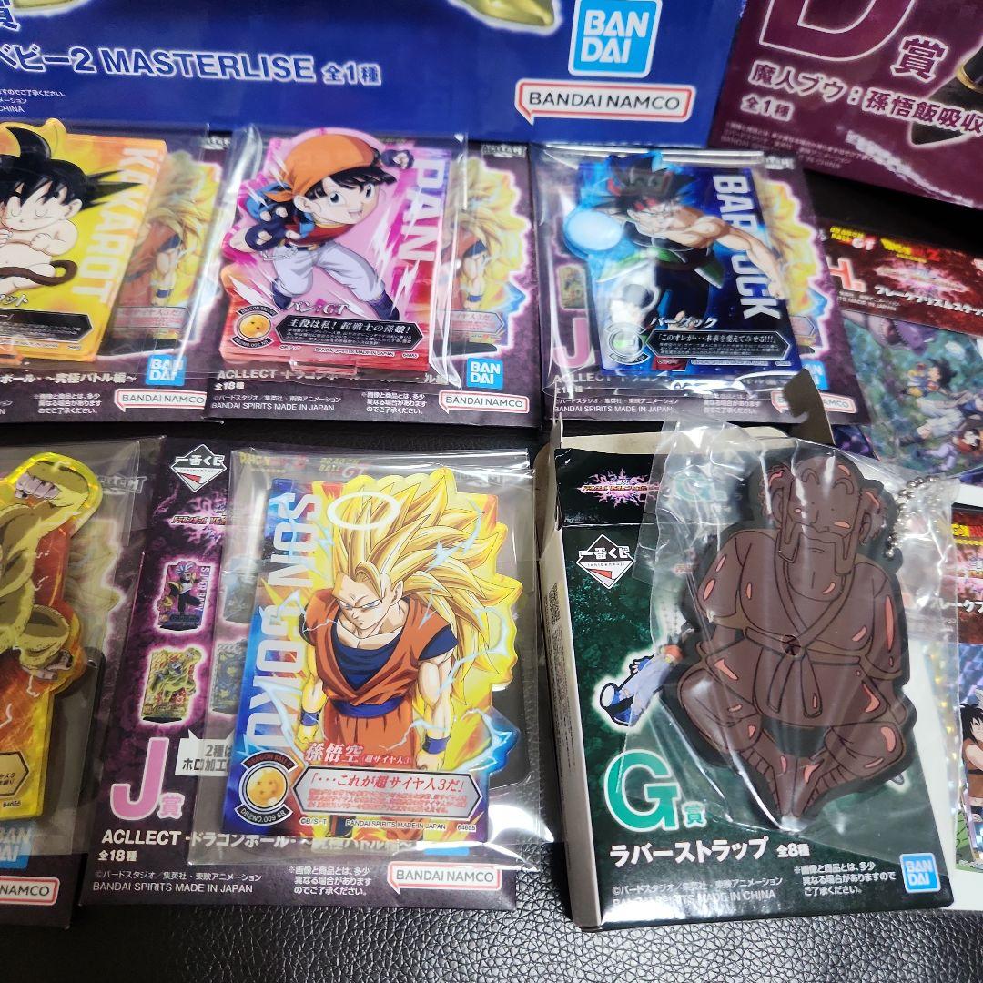 ドラゴンボール