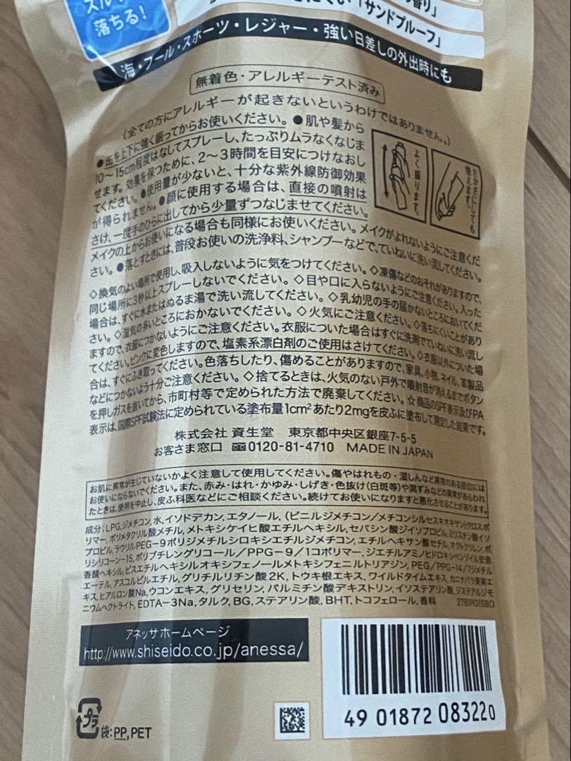 6本セット アネッサ パーフェクトUVスプレーSPF50+/PA+++日焼け止め