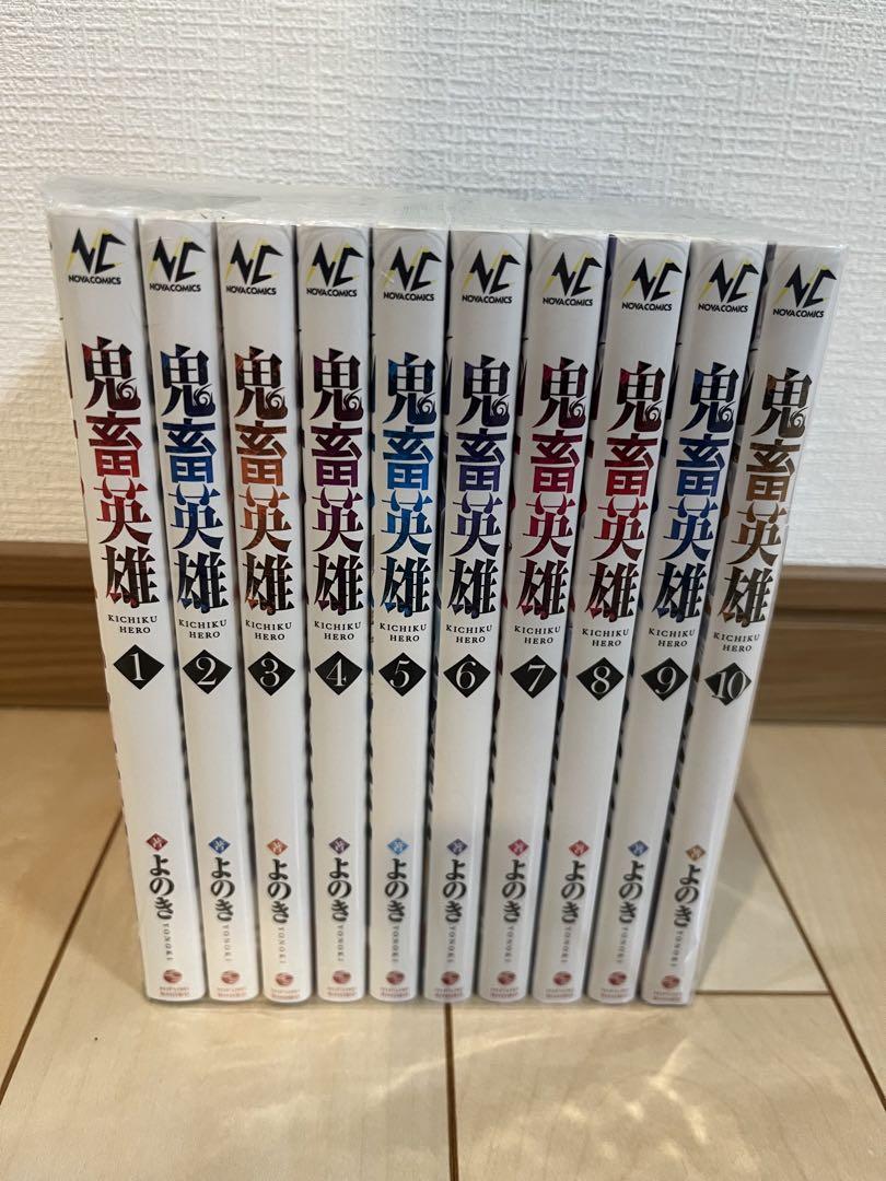 楽天市場】【中古】鬼畜英雄 1～7巻セット 以下続刊セット