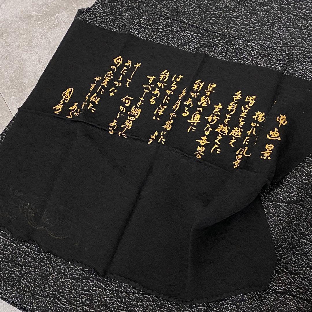 K0636 美品 逸品 粋 氷割れ 紋様 作家物 正絹 お召 K0636 美品 逸品 粋 氷割れ 紋様 作家物 正絹 お召