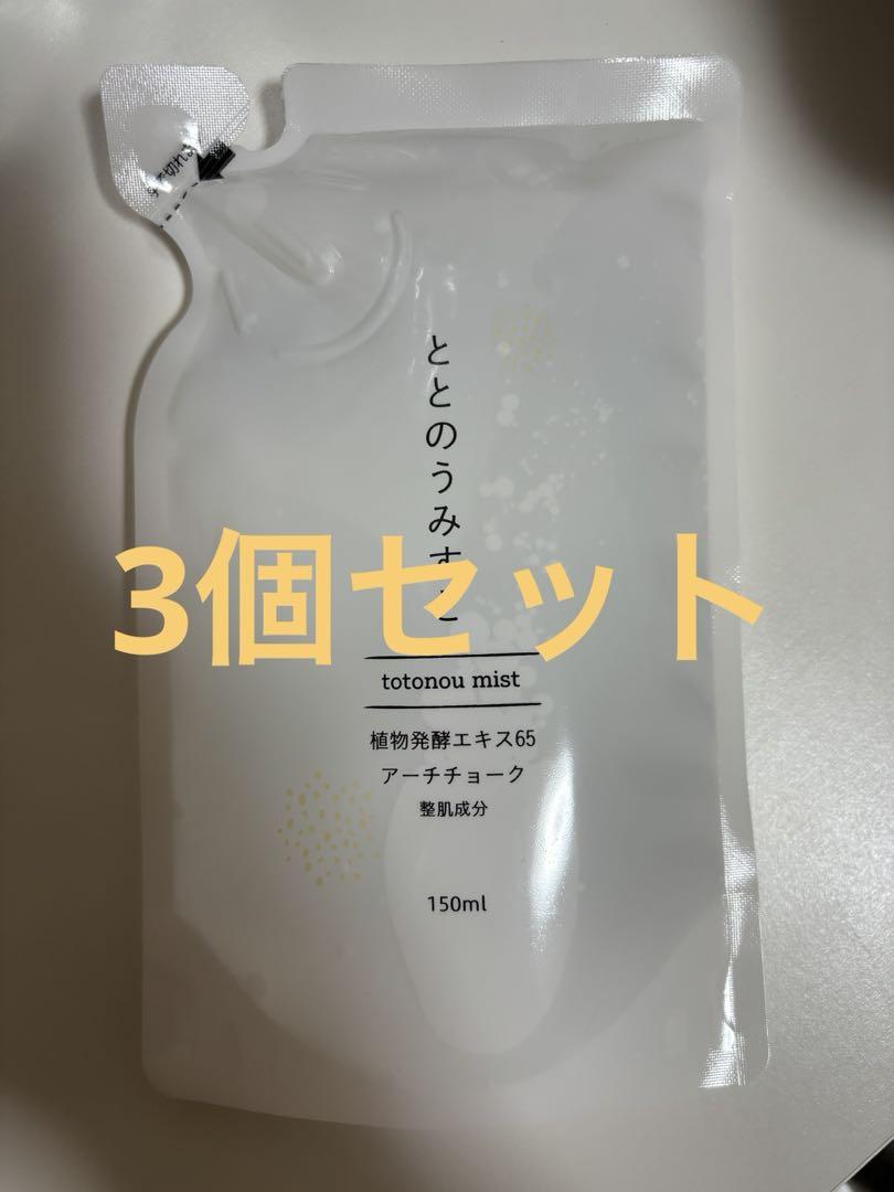 ファンファレととのうみすと150ml×3個