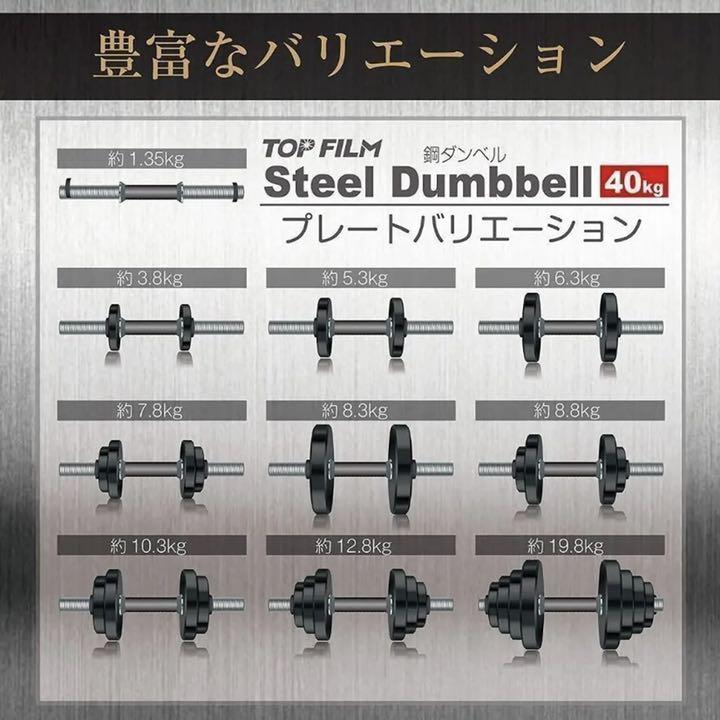 2022定番 可変式 鋼ダンベル 40kg 20kg×2個セット 筋トレ器具 バーベル ベンチ Hf5QA-m23714481083 大人気人気