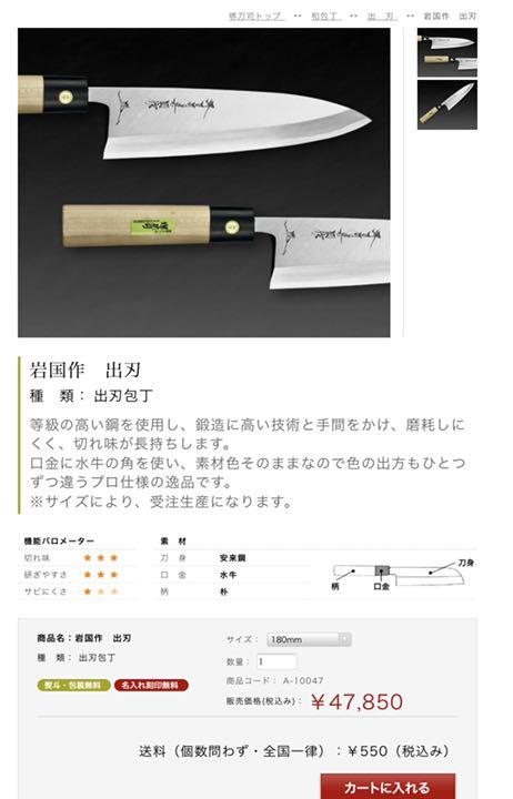 正規品好評 堺刀司 出刃 包丁 DtfdU-m23715460965 岩国作 100%新品セール