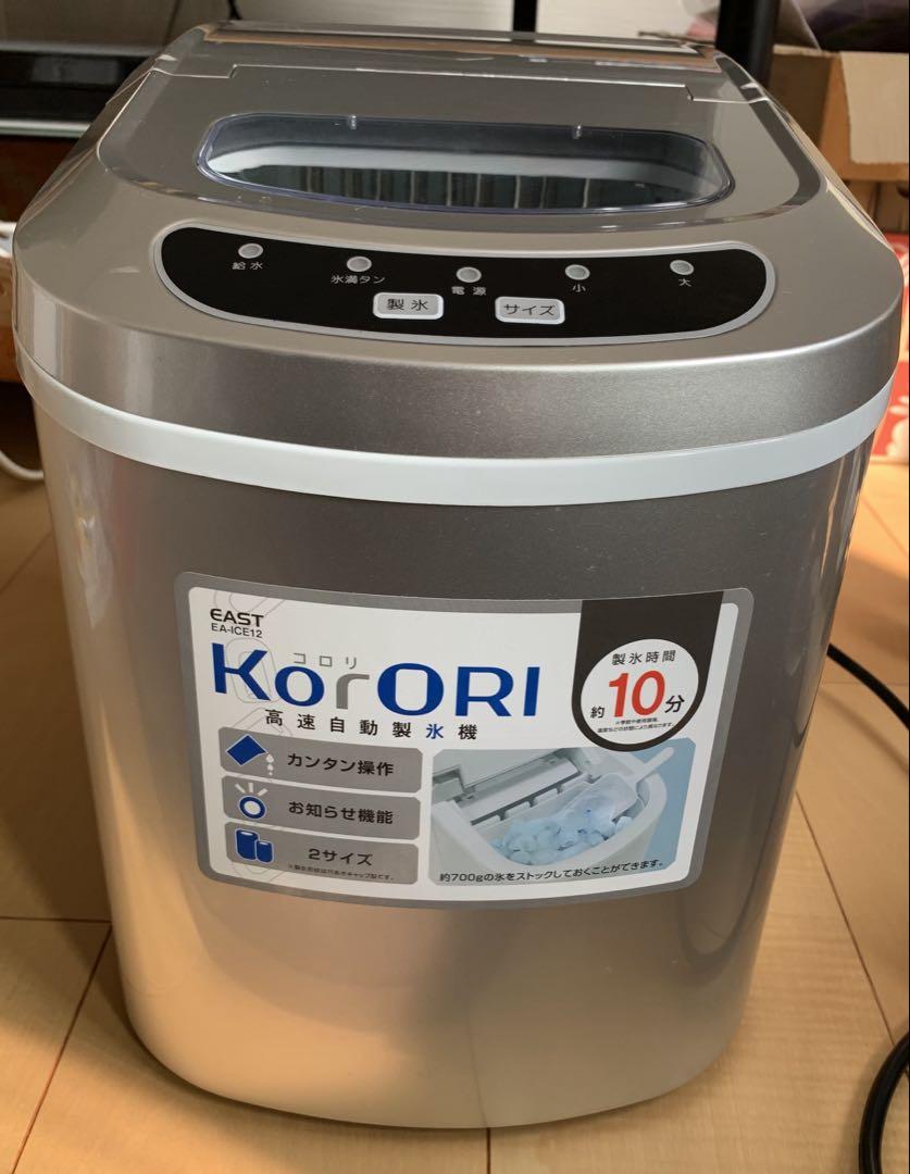 【今日限定】アズマ　高速製氷機　コロリ 家庭用