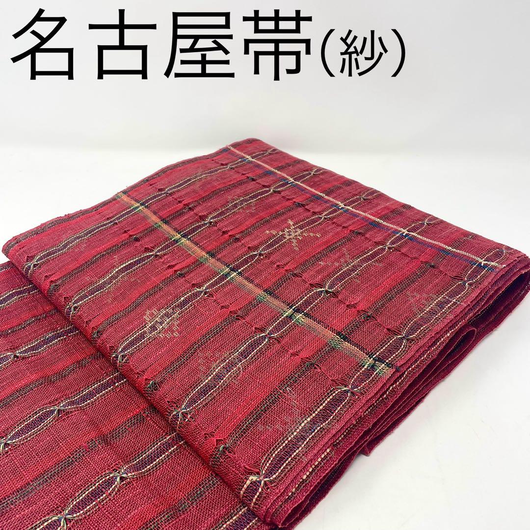 名古屋帯/紗 ］混紡 赤 縞 チェック 洋柄 着物 夏物 夏着物 盛夏