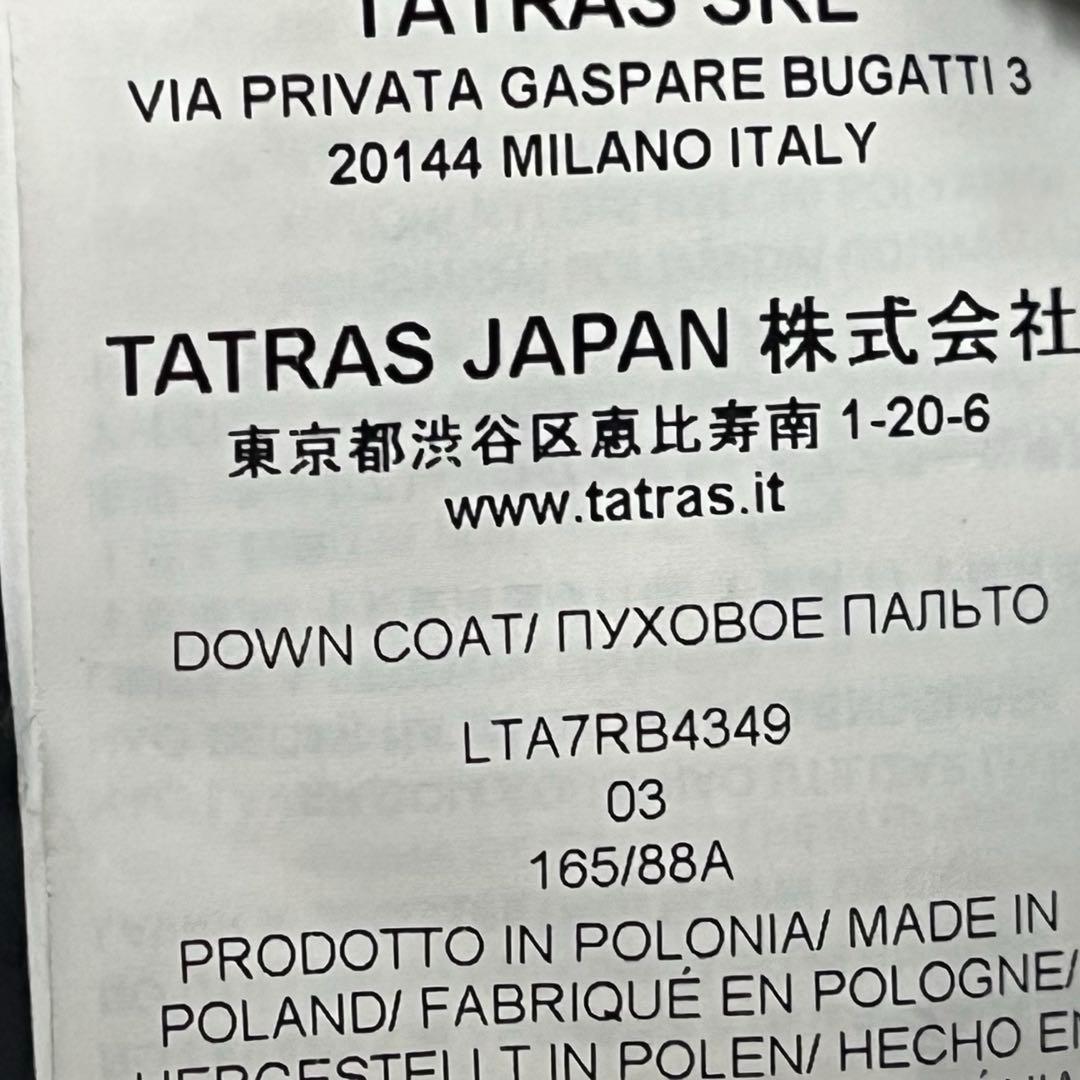 【美品ギャラ付】タトラス×ローズバッド ダウン 6way リバーシブル