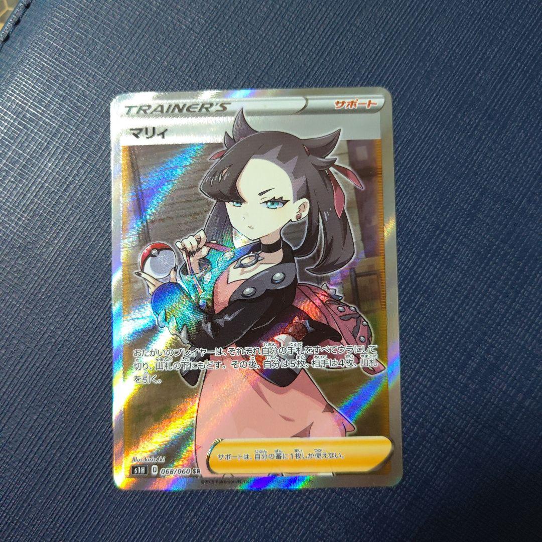 ポケモンカード　シールドマリィ SR