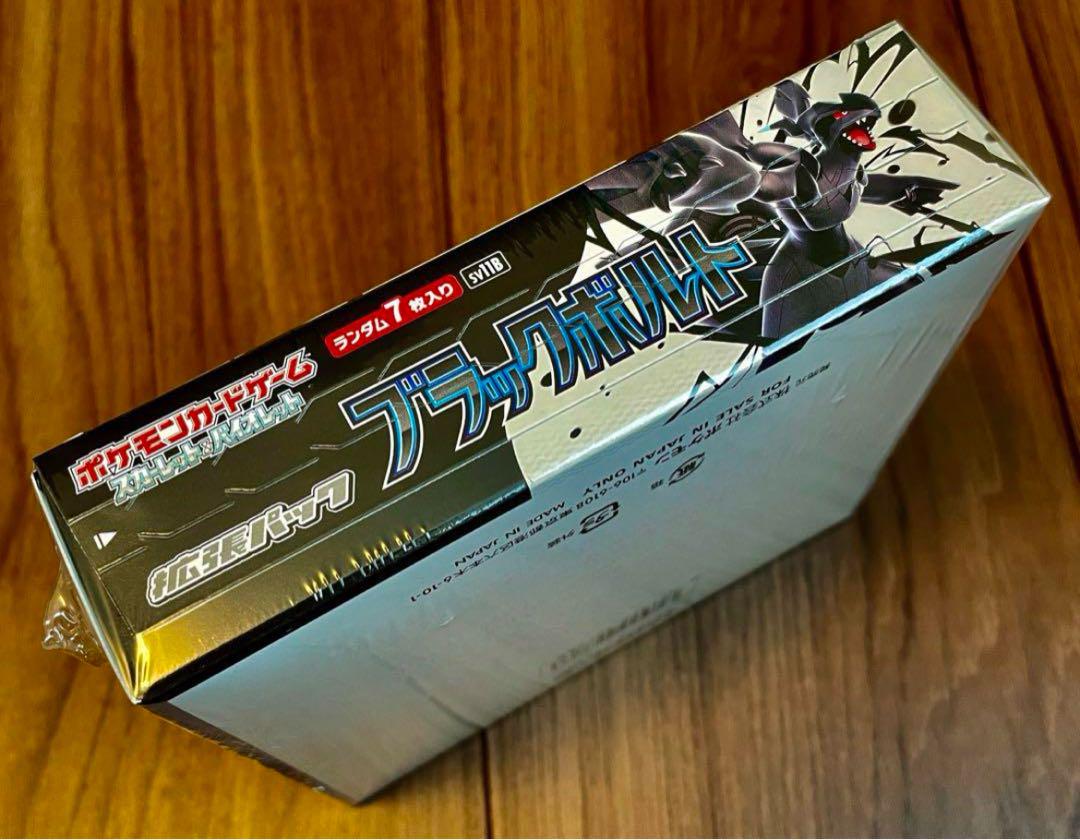 ポケモンカード ブラックボルト 1BOX シュリンク付き 新品未開封