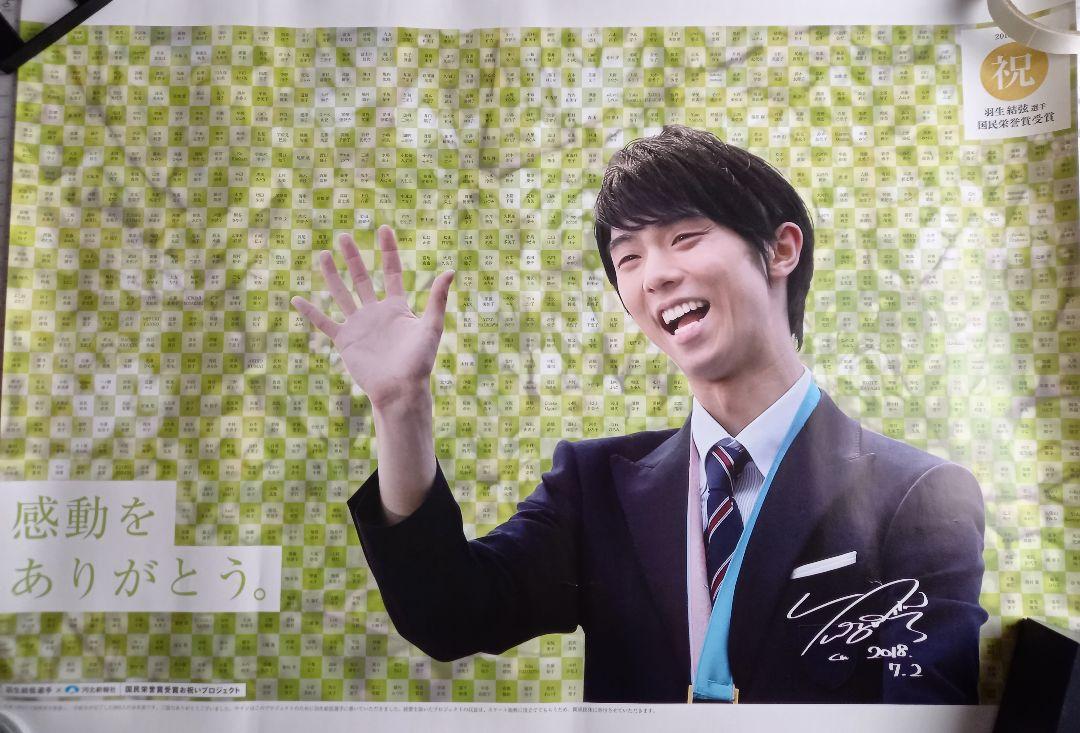 羽生結弦 フィギュアスケート Prince祝国民栄誉賞受賞特別号永久保存版 美品 - ieltspolska.pl 羽生結弦 フィギュアスケート Prince祝国民栄誉賞受賞特別号永久保存版 美品 - ieltspolska.pl