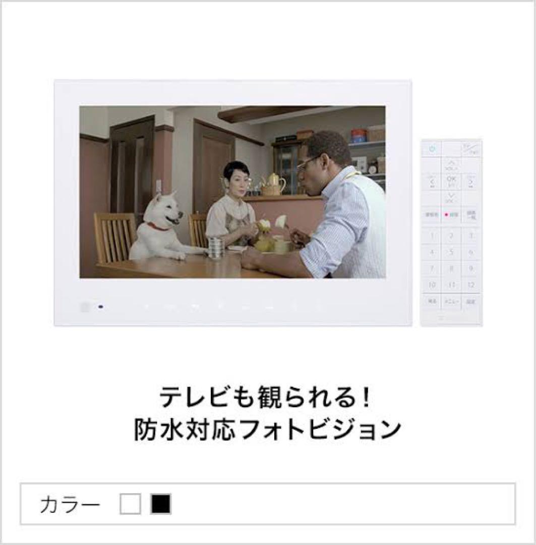 ソフトバンク PhotoVision TV 202HW Softbank 白 - メルカリ