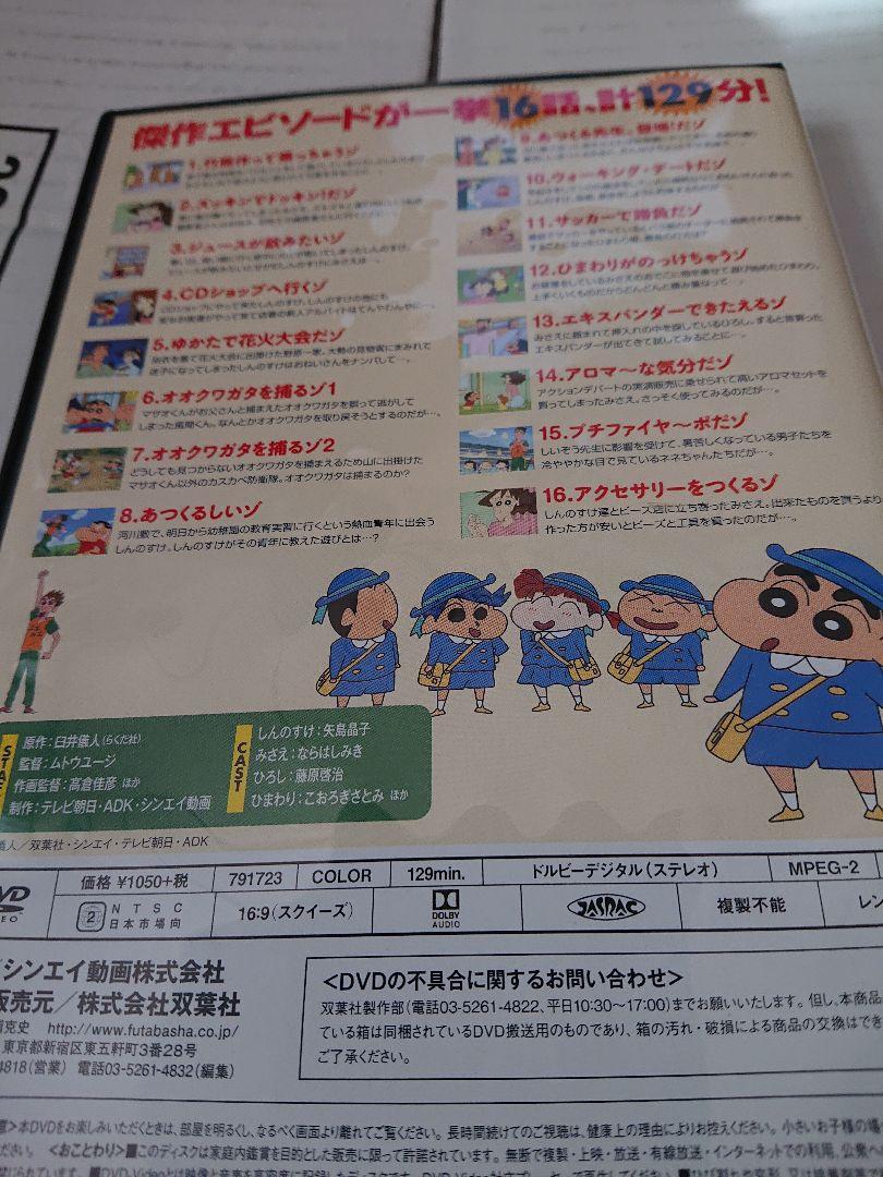 クレヨンしんちゃんイッキ見 セット