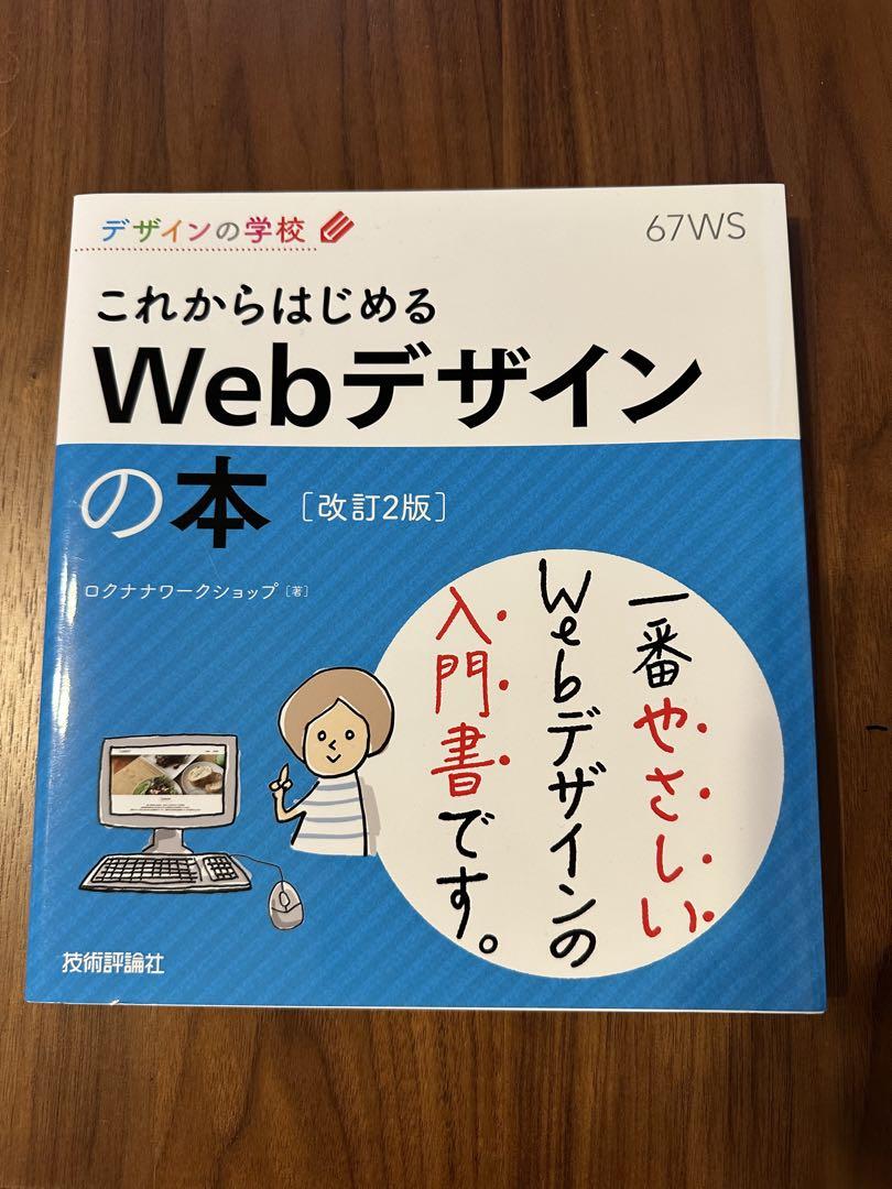 値下げ！】Webデザインとデザイン書籍セット 10冊
