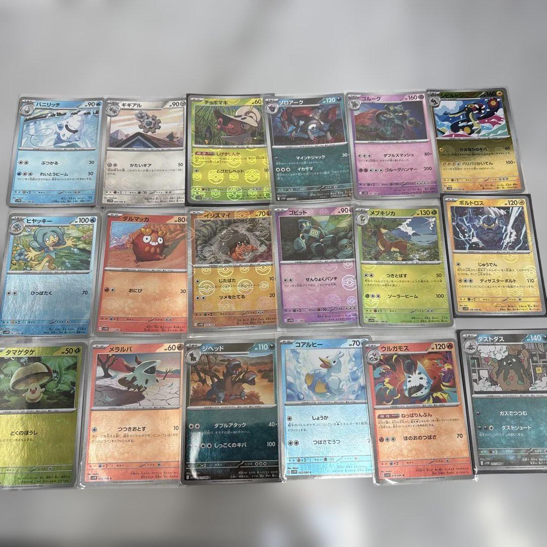 モンスターボールミラー 780枚 まとめ売り ポケモンカード モンスターボールミラー マスターボールミラー