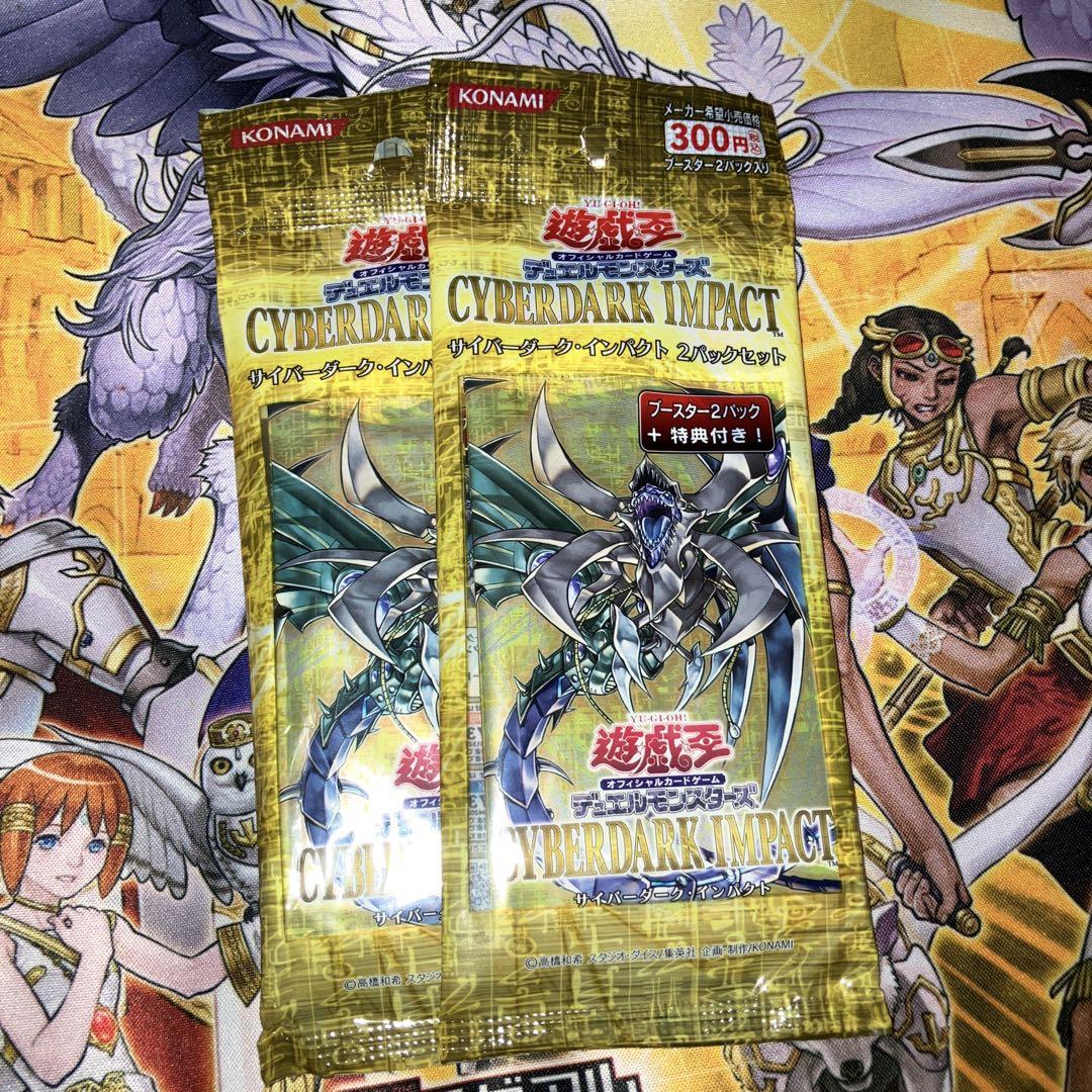 遊戯王 サイバーダークインパクト 2パックセット 未開封 公認店