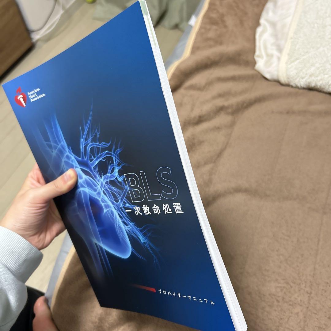 セール商品が満載 BLS 2020年版 プロバイダーマニュアル 一次救命処置 健康・医学