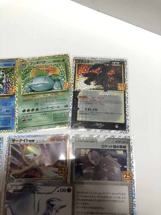 ネンドール ポケモンカード 25th anniversary プロモ リザードン ブラッキー B974n-m23724868552 ードゲーム