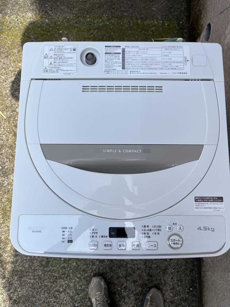 SHARP ES-GE4D-C 洗濯機　2020年式　4.5キロ Amazon | シャープ SHARP 全自動洗濯機 幅56.5cm(ボディ幅52.0cm