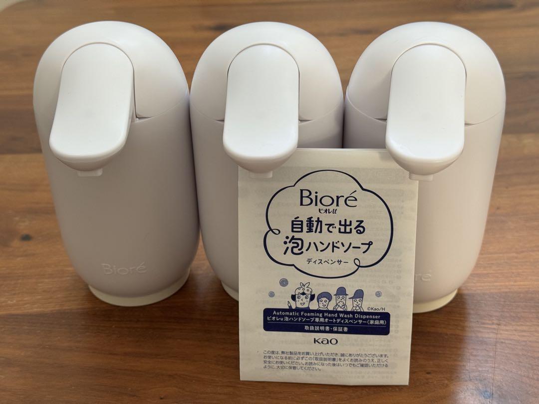 ビオレu 自動で出る泡ハンドソープ オートディスペンサー　3つ