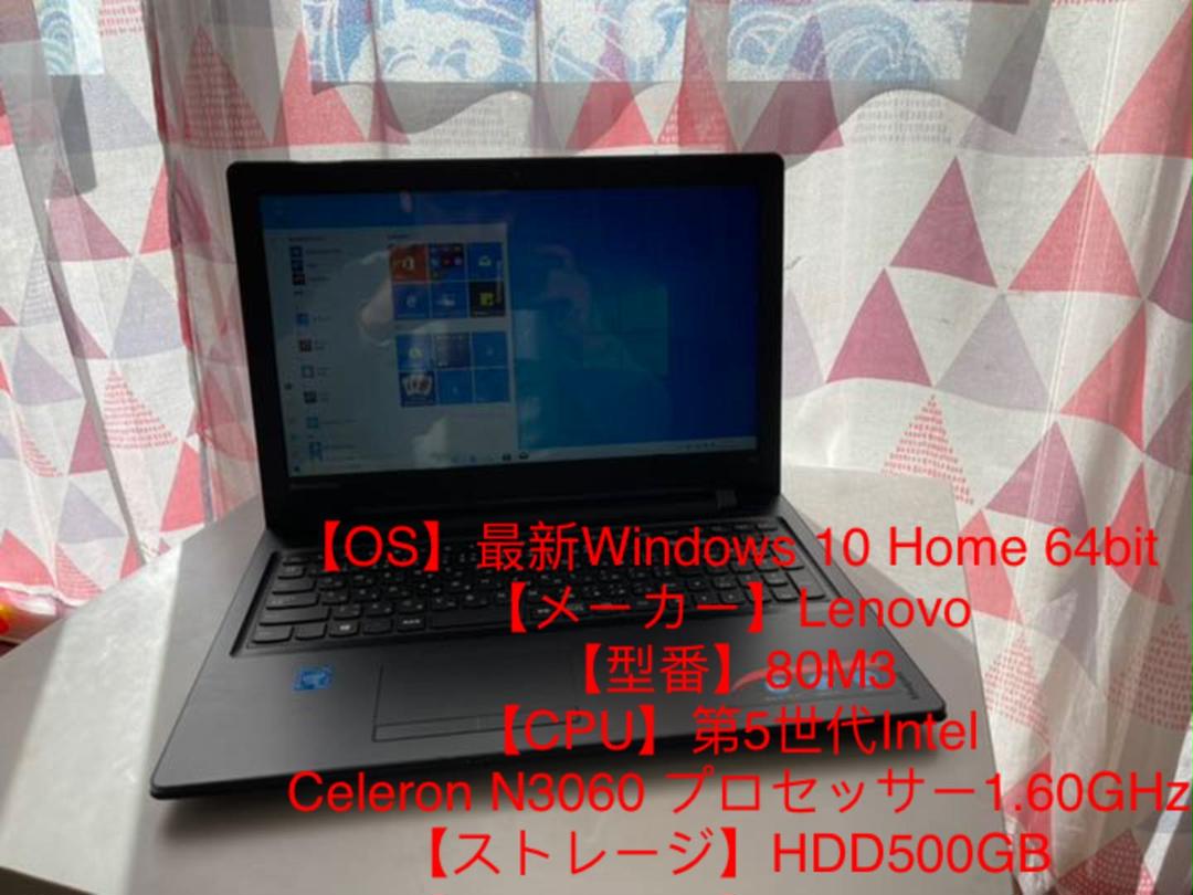 ラウンド 第5世代Intel ノ-ドパソコンWebカメラ☆Office Lenovo - ノートPC ラウンド 第5世代Intel ノ-ドパソコンWebカメラ☆Office Lenovo - ノートPC