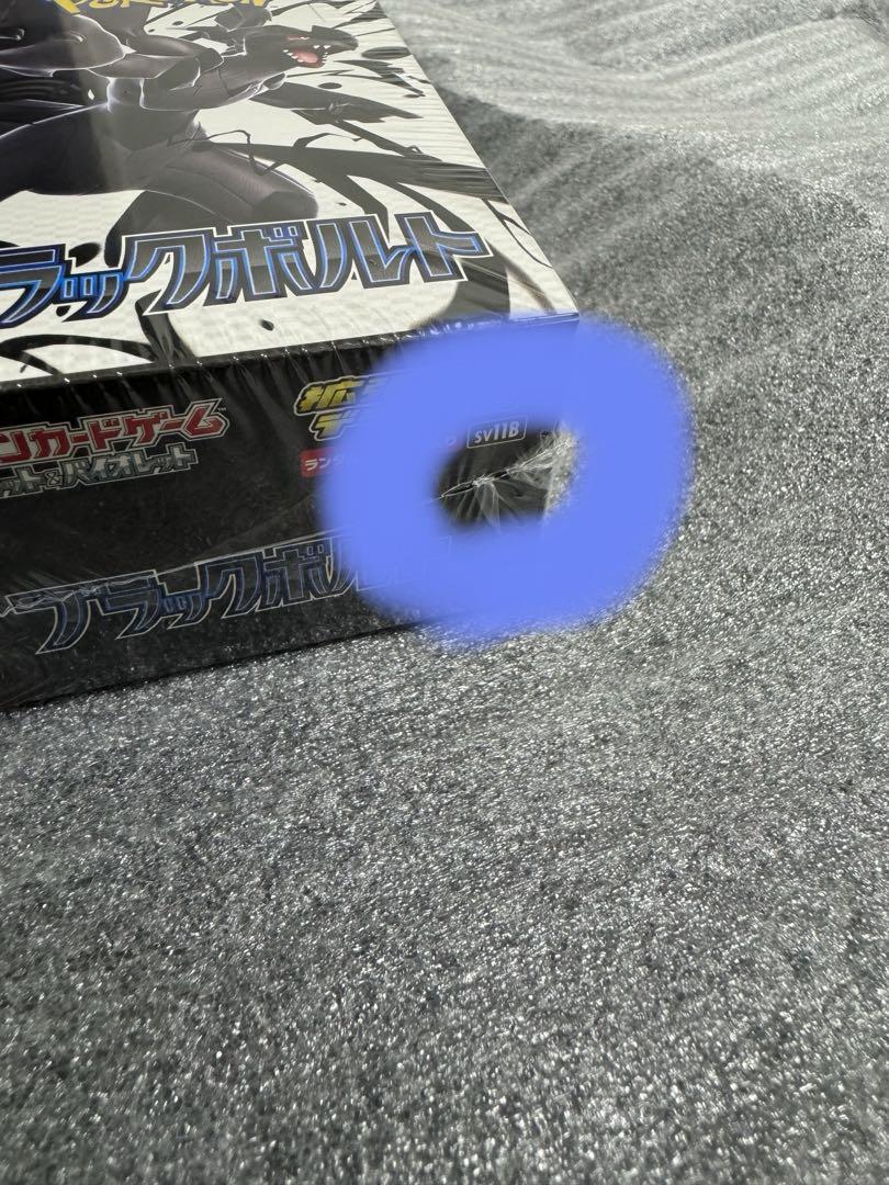 テラスタルフェスex ブラッボルト　デラックス　BOX シュリンク付き 楽天市場】ポケモンカード ハイクラスパック テラスタルフェスex