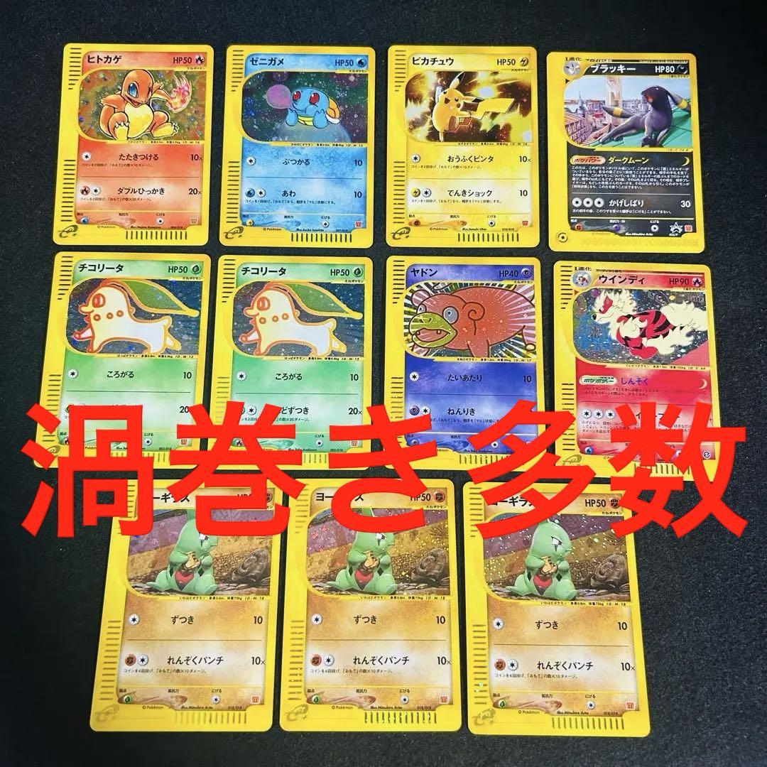 専門店では ポケモンカードe チコリータマクドナルドオリジナル