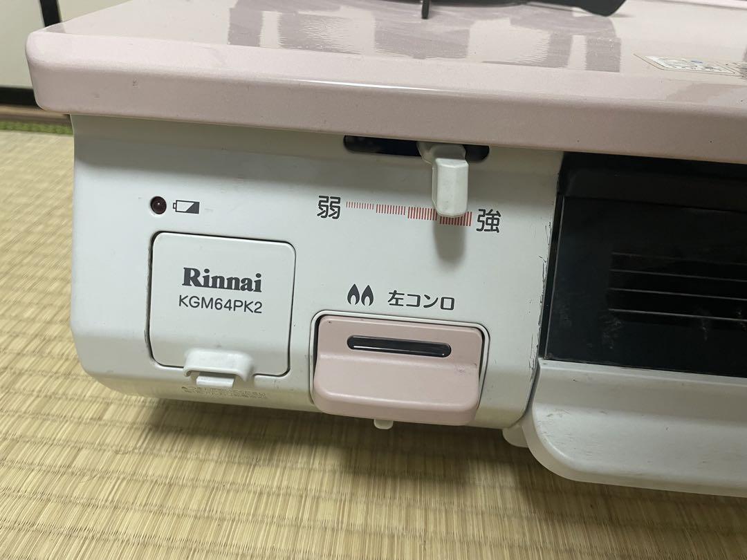 リンナイ都市ガス用 ガスコンロ