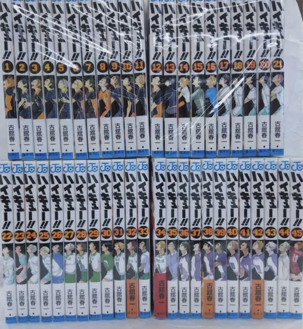 土日セール⭐︎ハイキュー　全巻