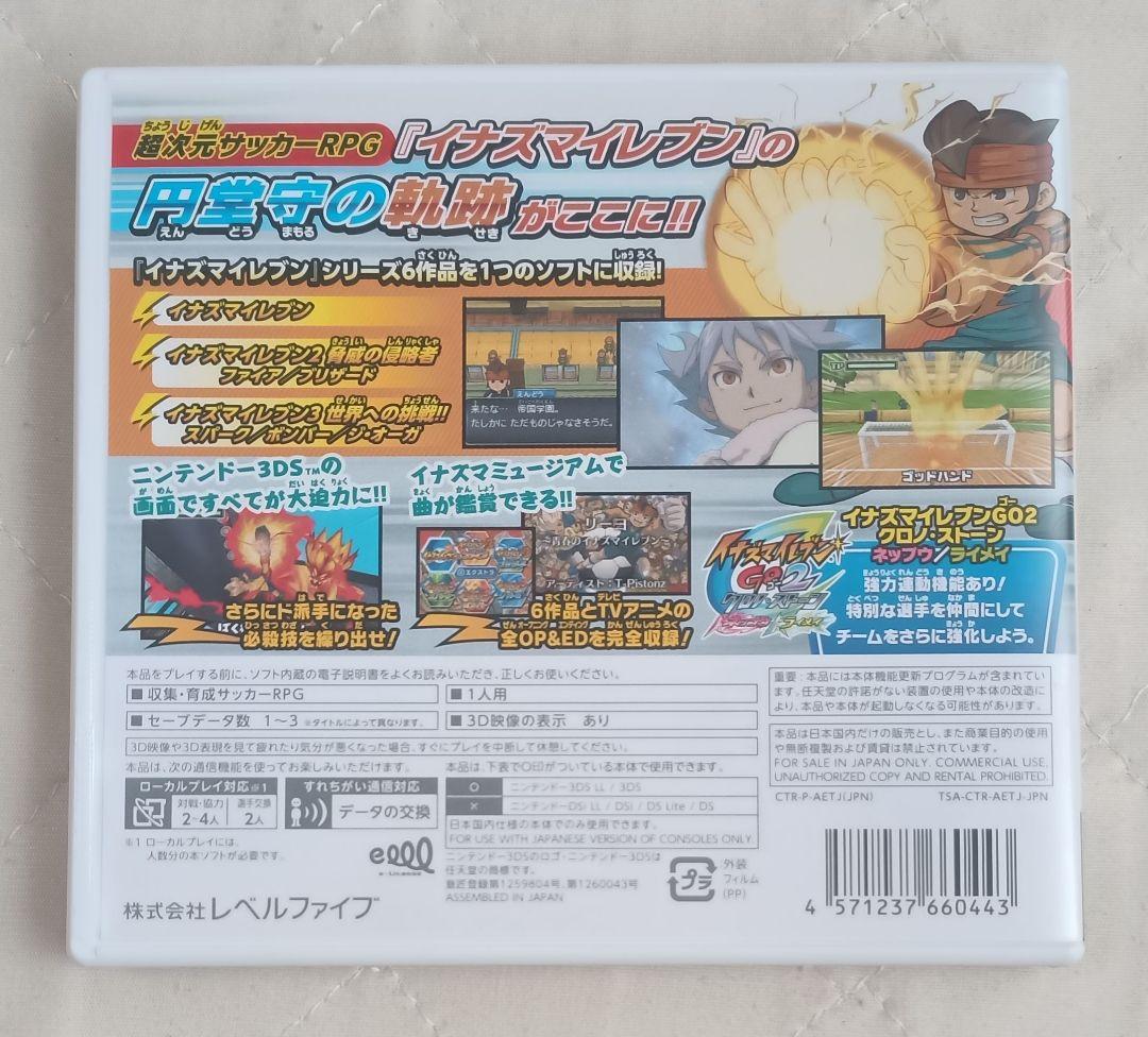 人気アイテム 楽天市場】3DS イナズマイレブン1・2・3!! 円堂守