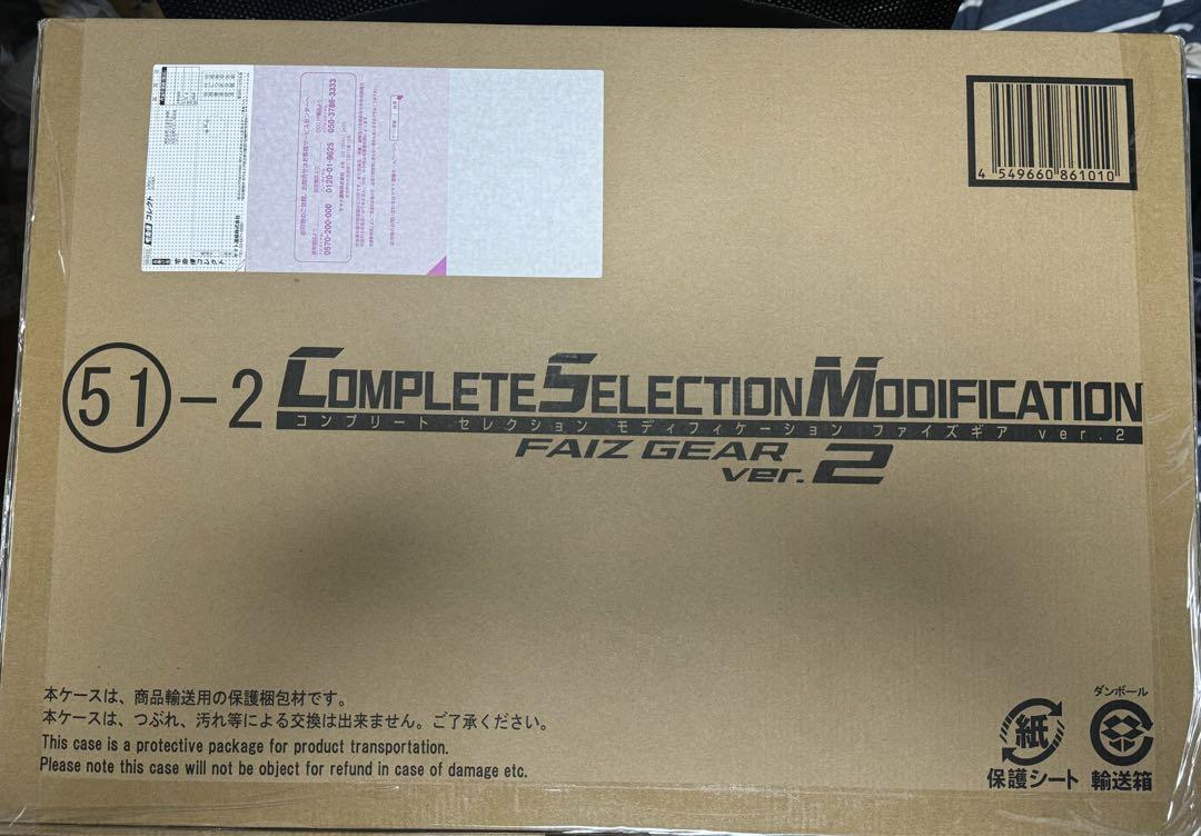 CSMファイズギアver.2 【二次発送】