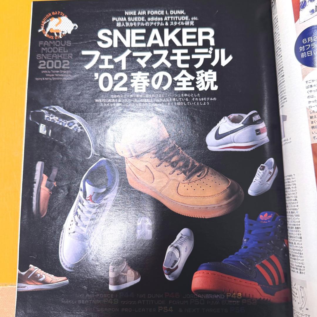 BOON 2000 2001 2002 2006 12冊セット 藤原ヒロシ