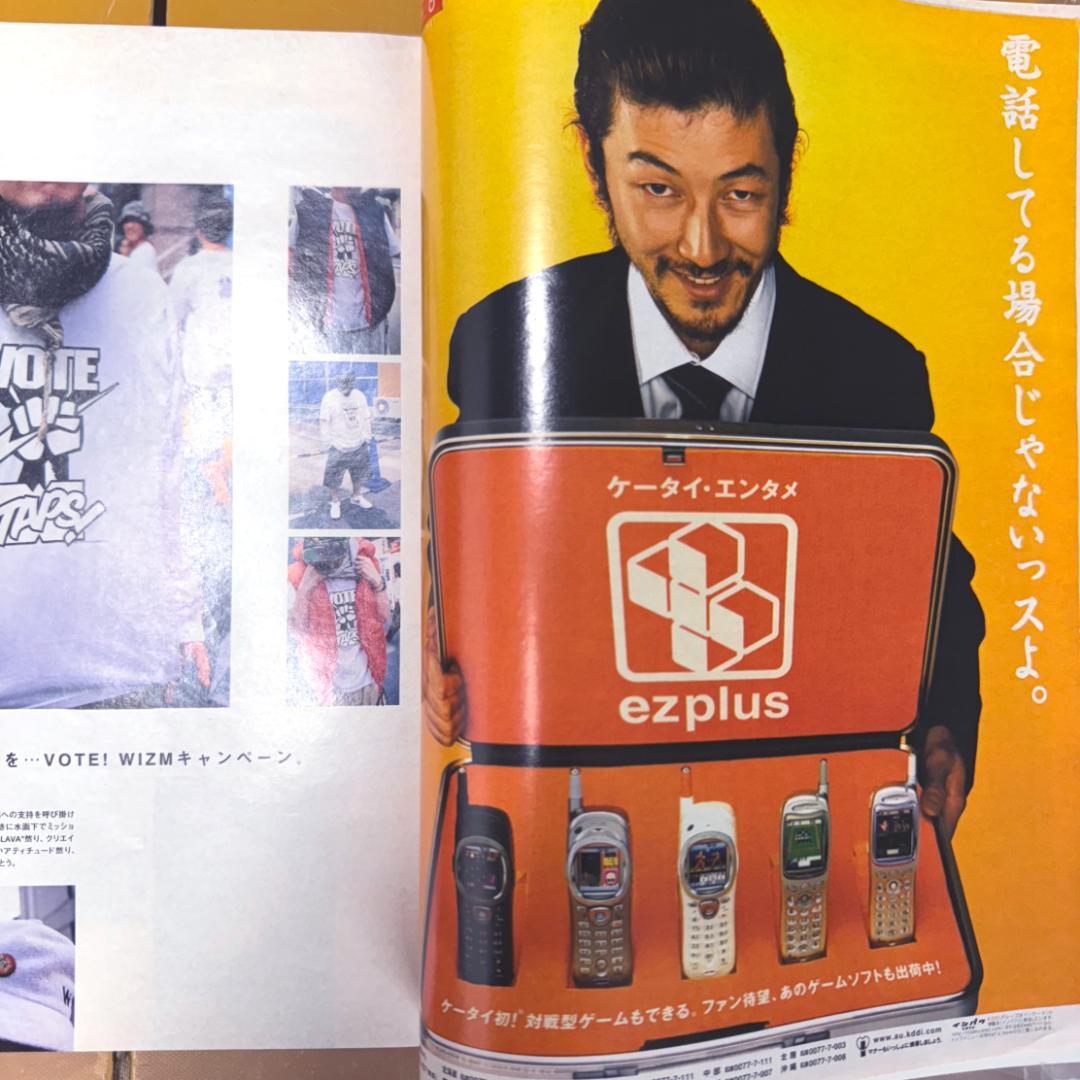 BOON 2000 2001 2002 2006 12冊セット 藤原ヒロシ