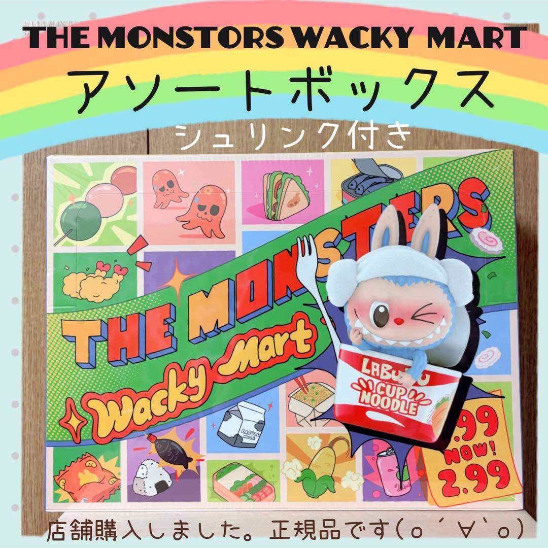 THE MONSTERS Wacky Mart シリーズ アソートボックス