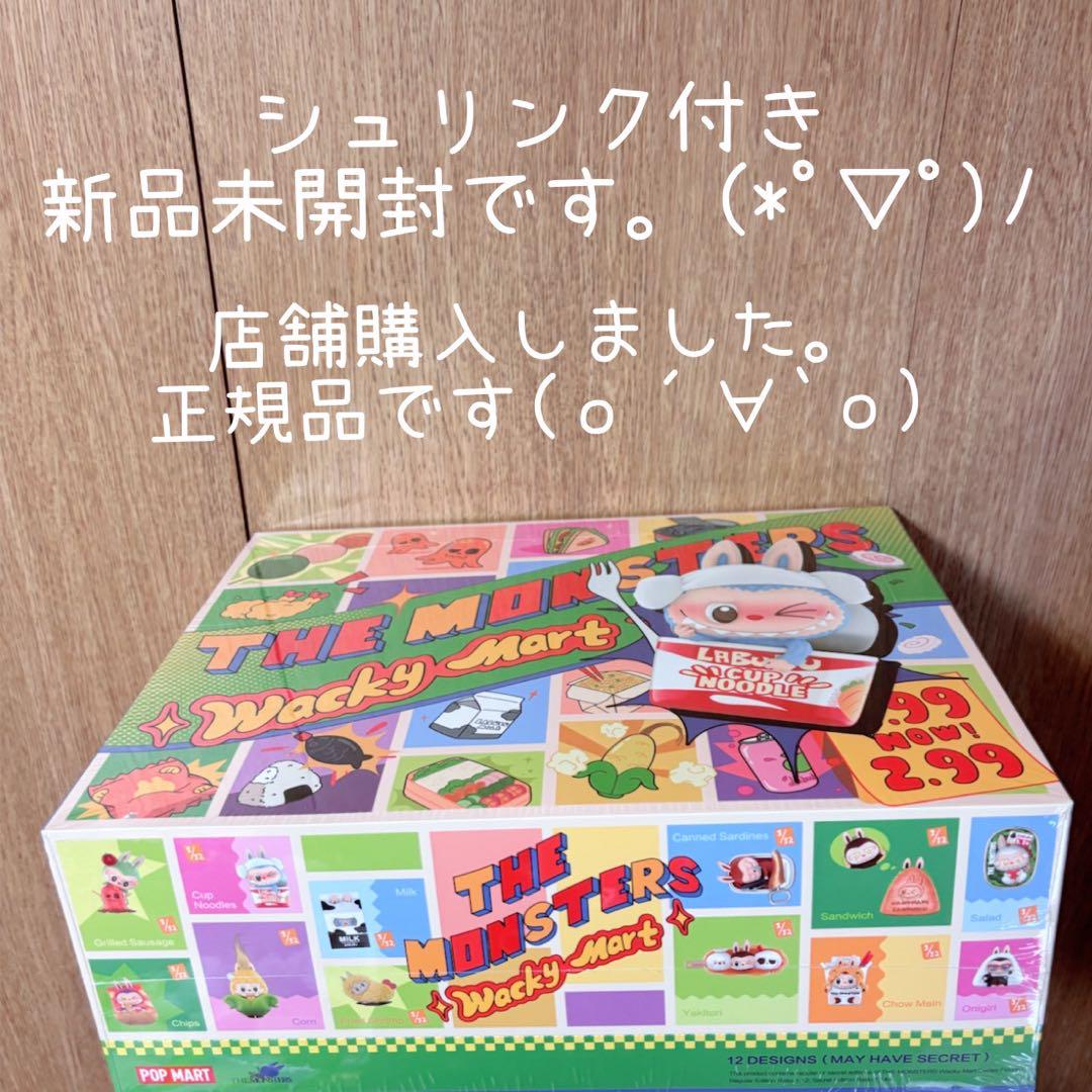 限定価格‼︎THE MONSTERS Wacky Mart アソートボックス POP MART: THE MONSTERS Wacky Mart Series - 1 Blind Box : Target