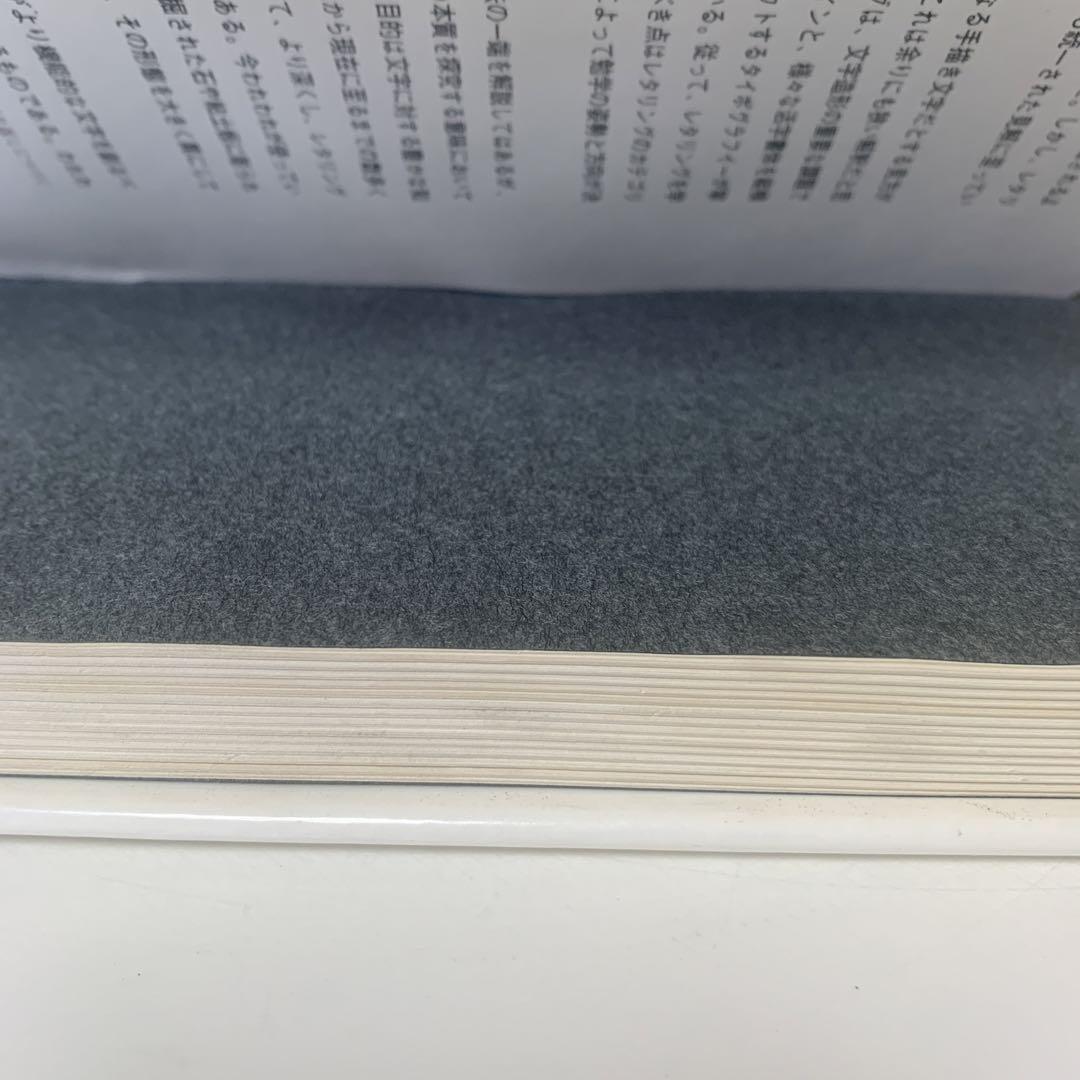 絶版］精説 英字デザイン/河原英介 5-G-7166