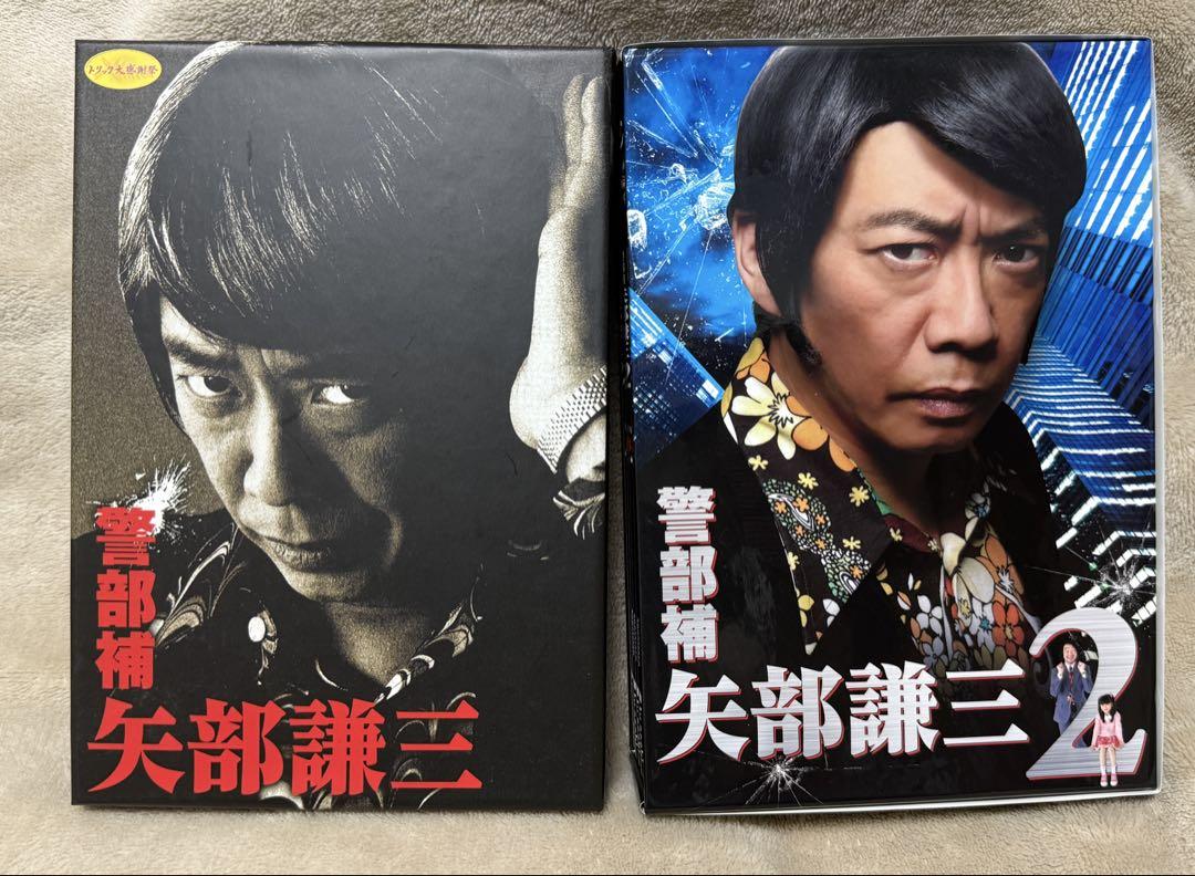 警部補 矢部謙三 1 2 BOXセット